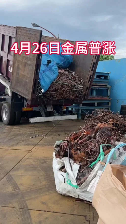 在爱废料网怎么做生意_2