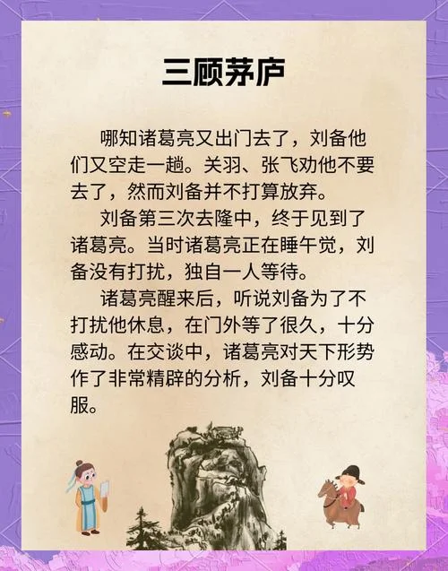 三国华容道历史故事_1