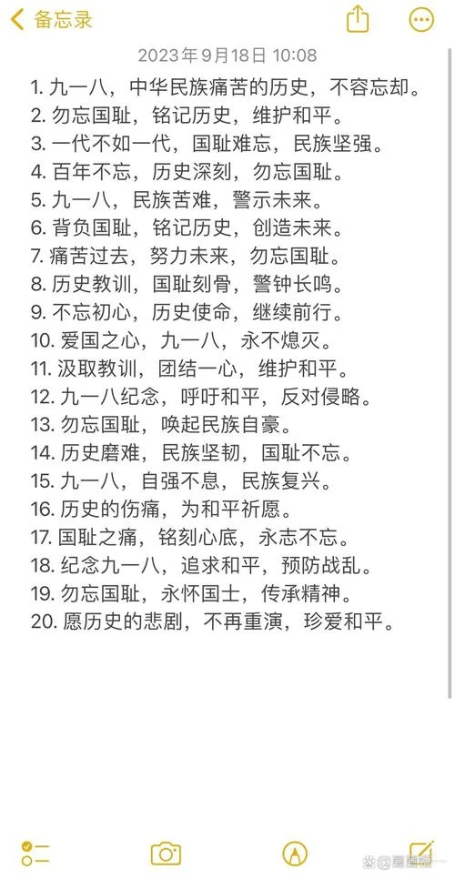 有关世界历史的句子_2