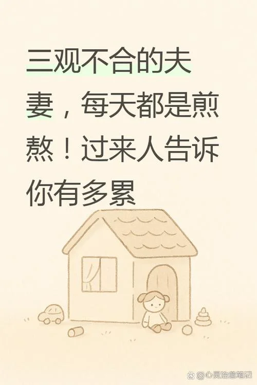 柴米油盐婚姻生活感悟_2