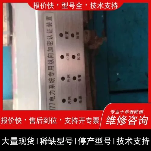纵向加密认证装置_2