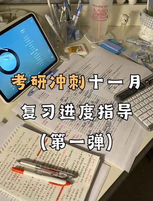 考研准备什么复习资料_2