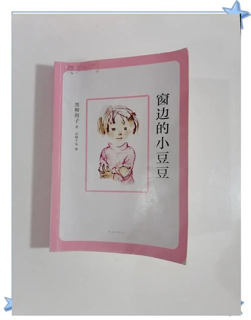 窗边的小豆豆成绩单_1