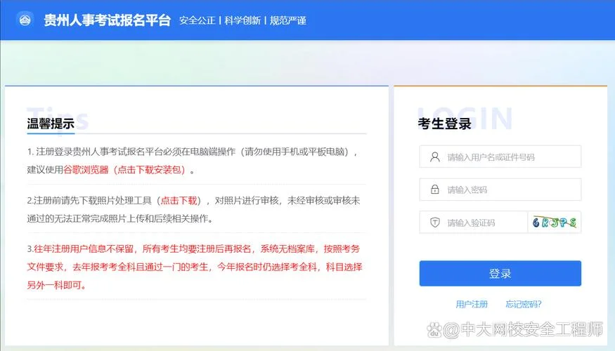 初级安全工程师报考网址_1