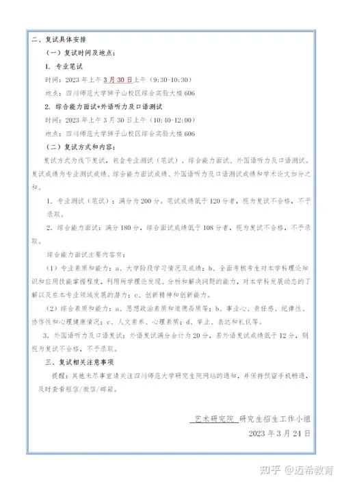 2023年考研初试时间-2023考研初试日期