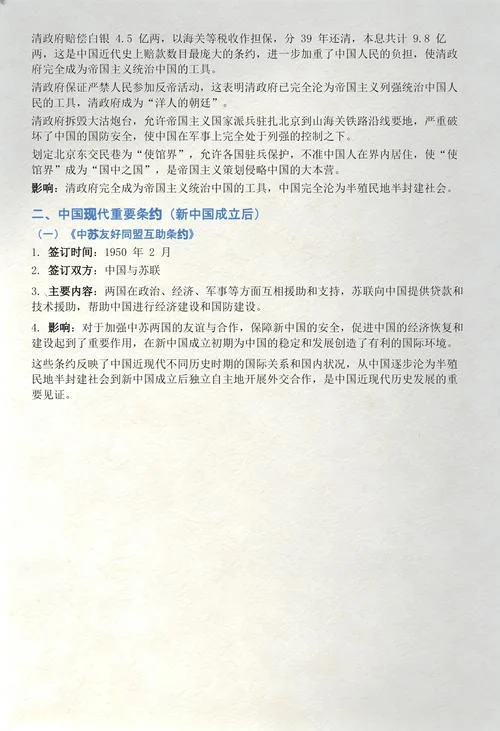 初中历史重要吗-初中历史至关重要