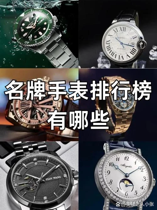 一级手表品牌都有什么-一级表品牌有哪些