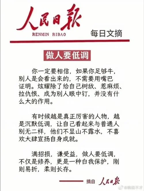 我也想低调实力不允许出自哪里-我也想低调实力不允许