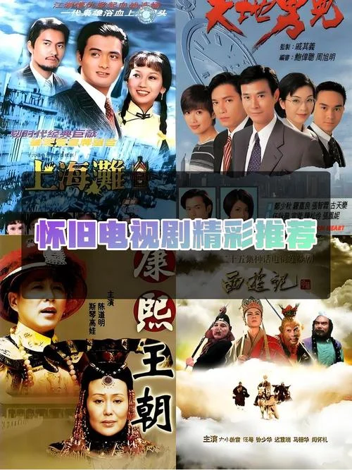 经典历史电视剧-经典历史剧