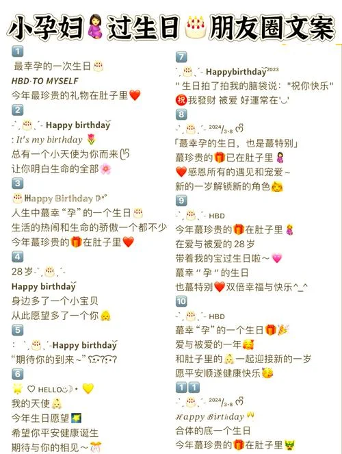 怀孕祝福语_2