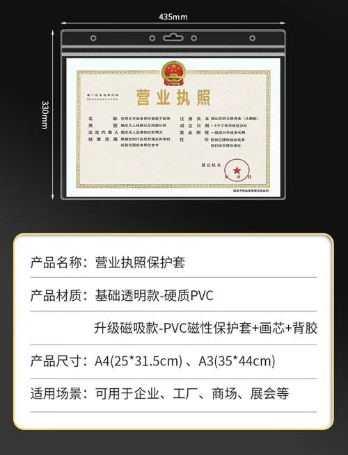 营业执照的经营面积在哪查_2