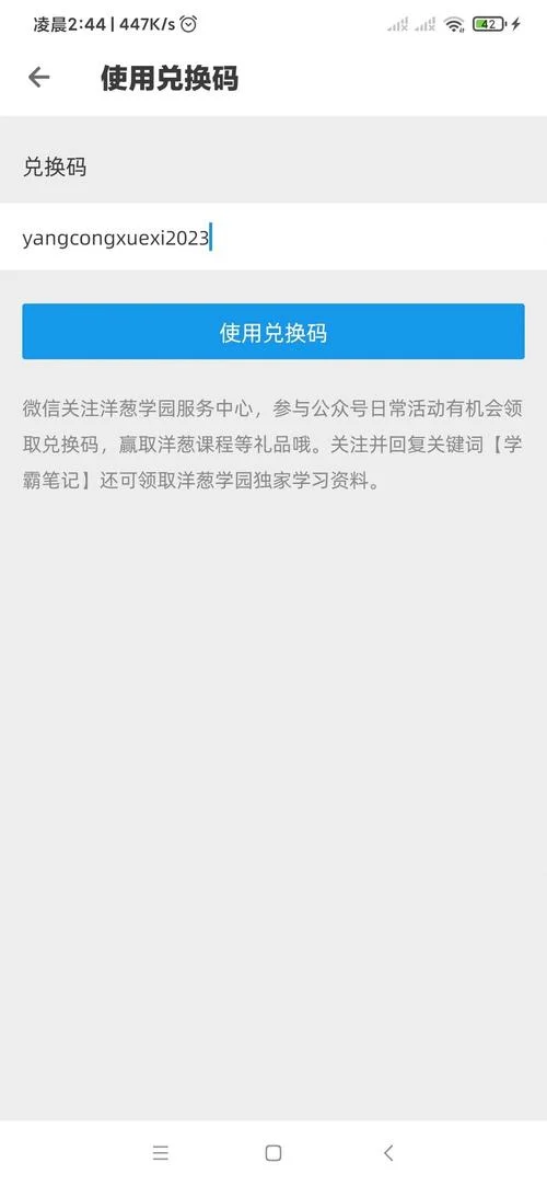 洋葱学院有没有历史-洋葱学院含历史吗