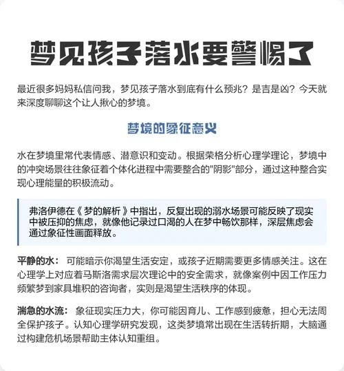 梦见好多的水是什么预兆-梦见多水预示财运