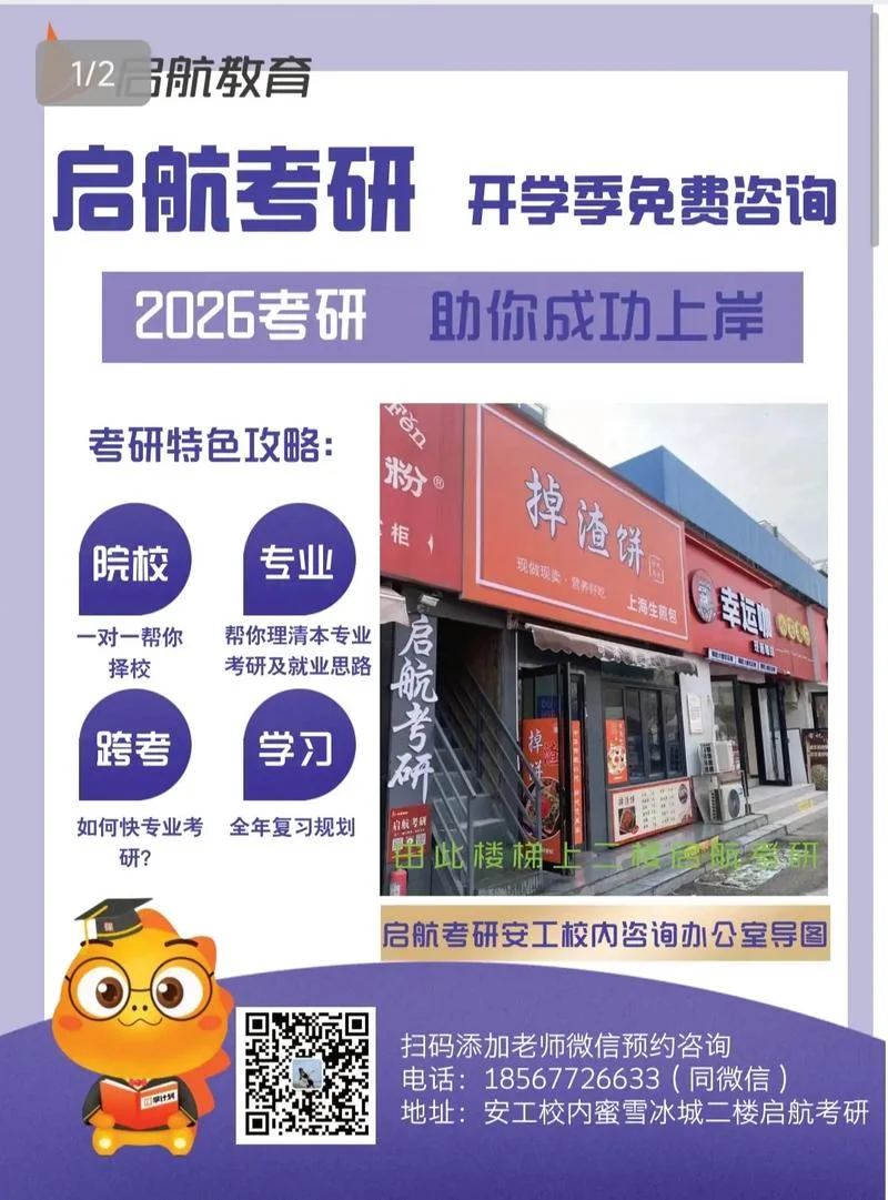 启航考研优惠-考研优惠启航