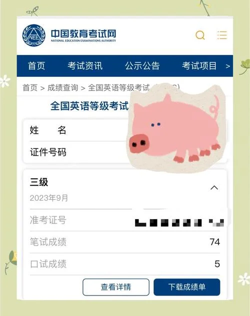 英语三级证书查询要求_1