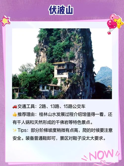桂林旅游景点停业了吗-桂林景点是否停业