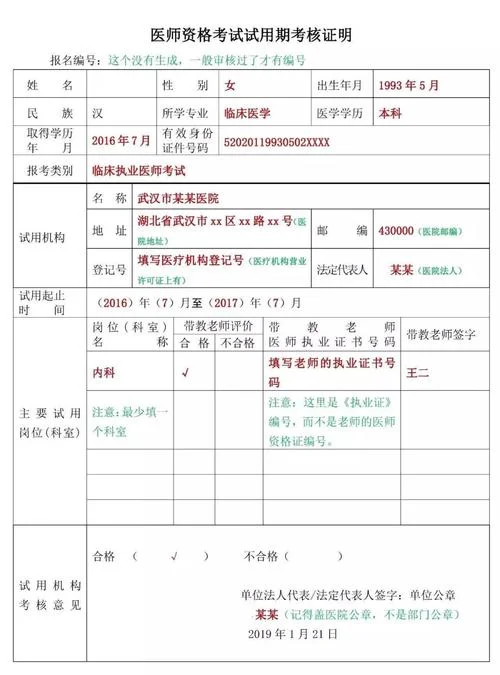 如何在网上查自己的助理医师资格证-查询助理医师资格证