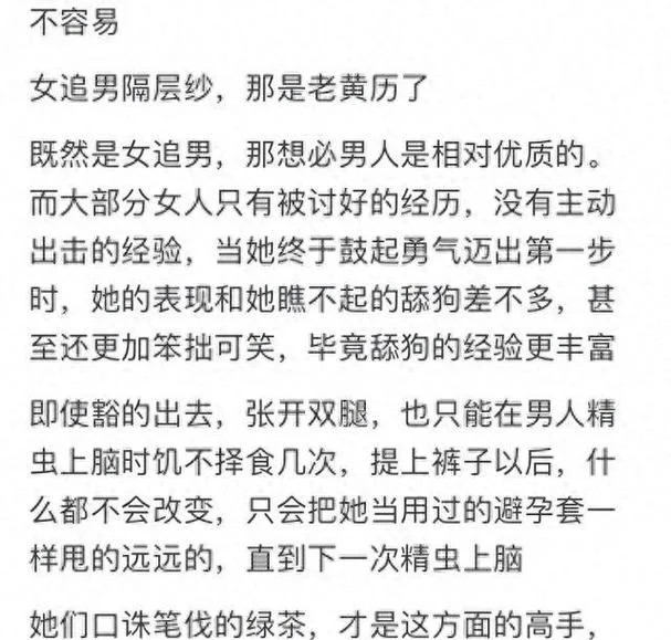 女追男隔层纱下一句_1