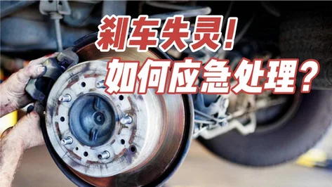 梦见开车刹不住车是什么预兆_1