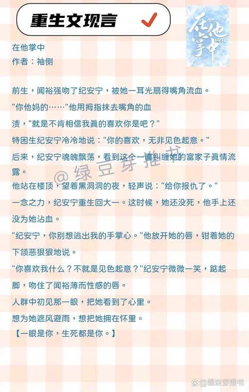 穿越重生历史小说大全_1
