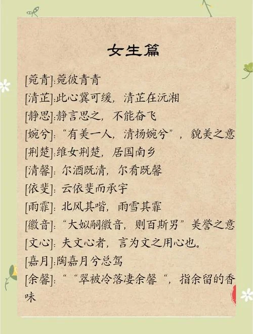 诗经出处男孩名字_2