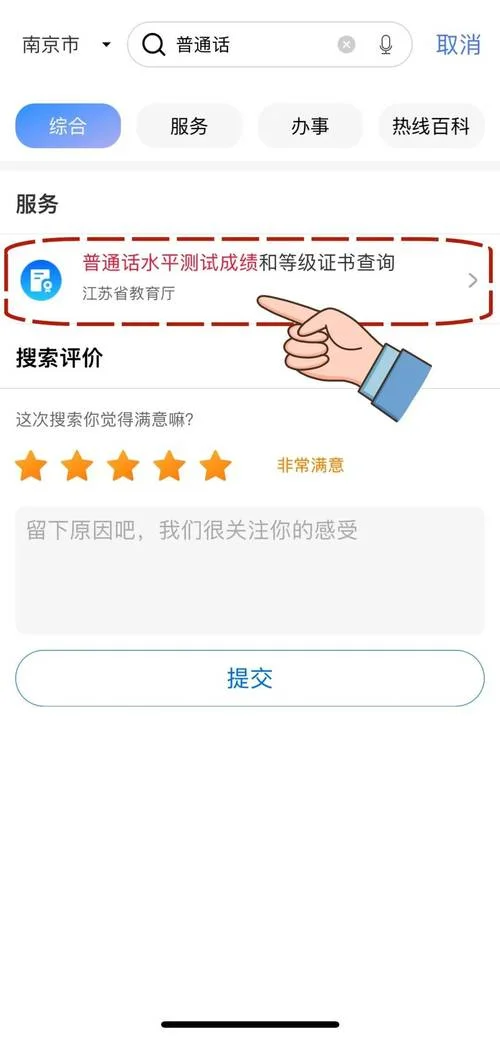 重庆普通话成绩查询网_1