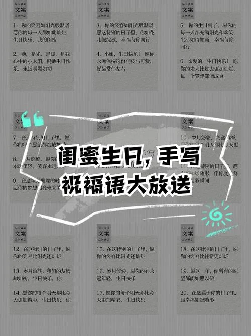 闺蜜过生日朋友圈咋发说说-闺蜜生日朋友圈文案