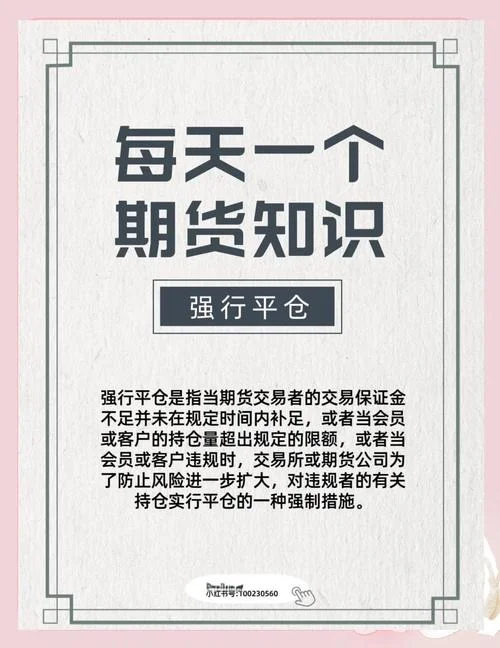 什么是外汇期货市场_1