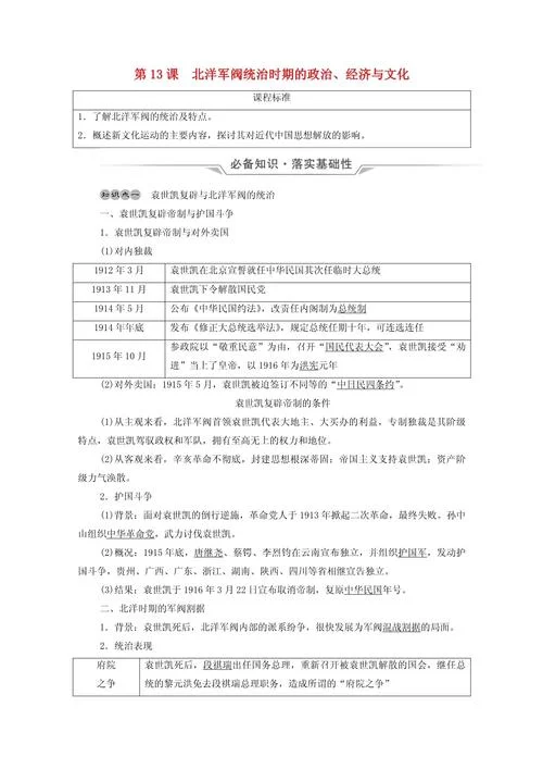 高中历史一轮复习策略_2