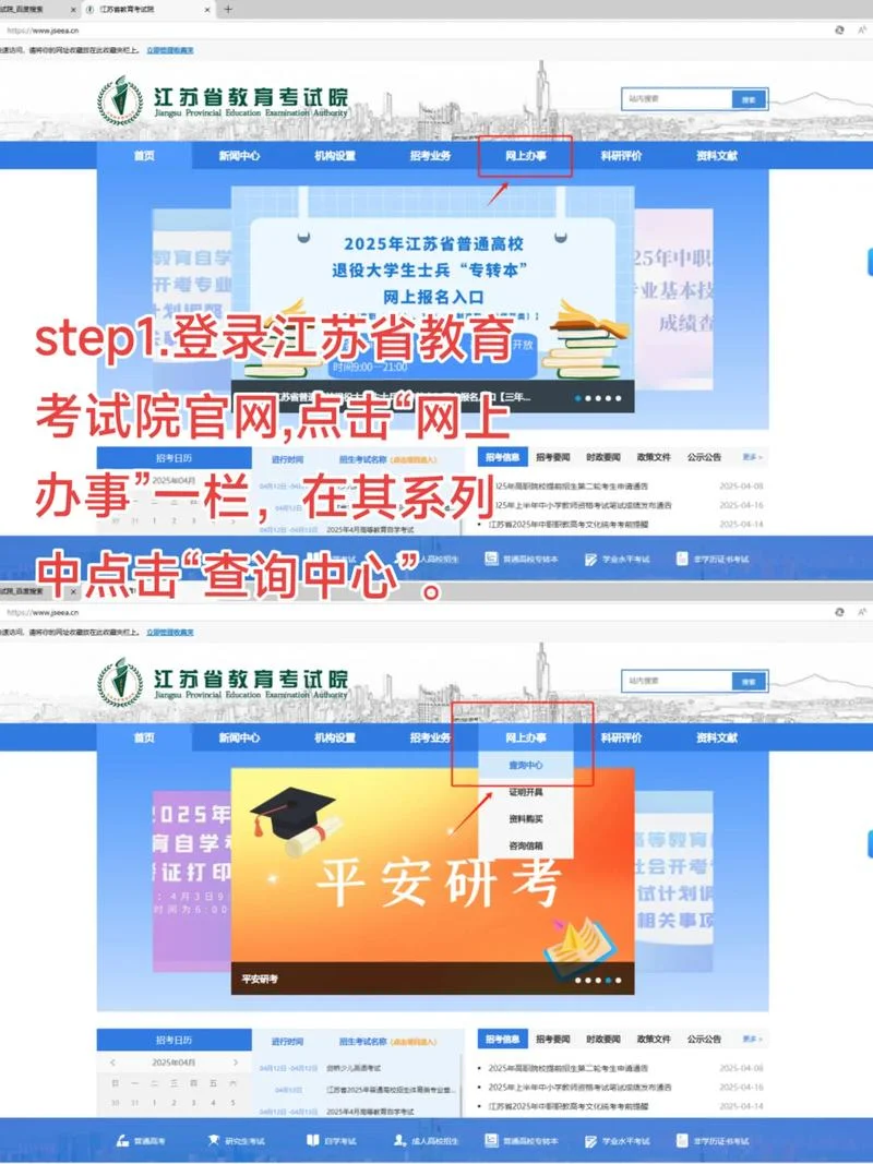 滨海教育网成绩查询_2