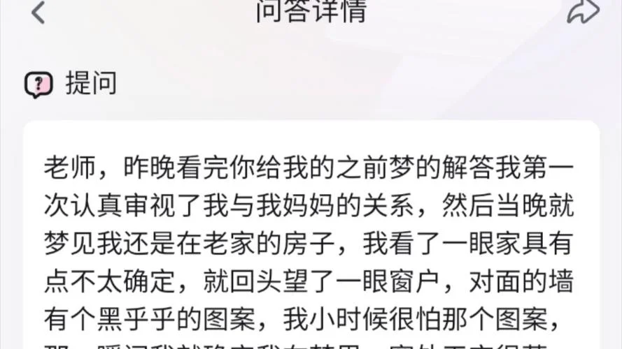 女人梦见别人家新房子-女人梦到别人家新房