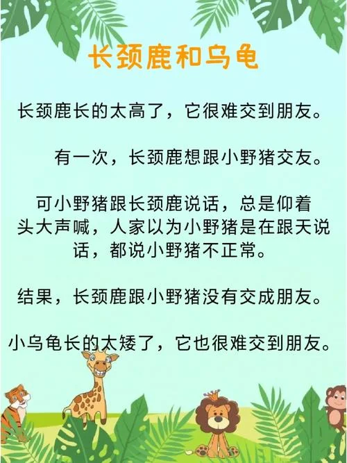 望美人兮长颈鹿出处_2