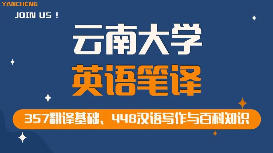 云南大学考研要求四级_1