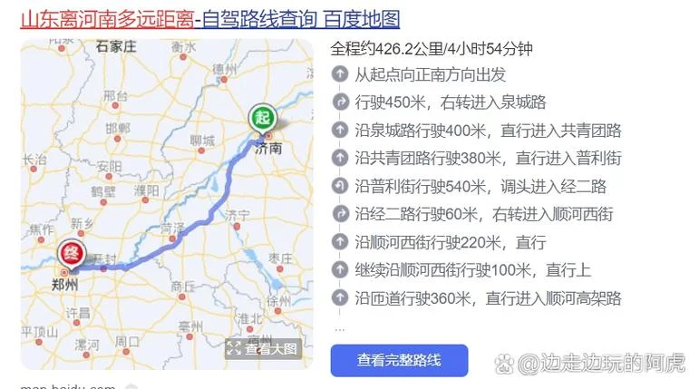 聊城离菏泽多少公里_1