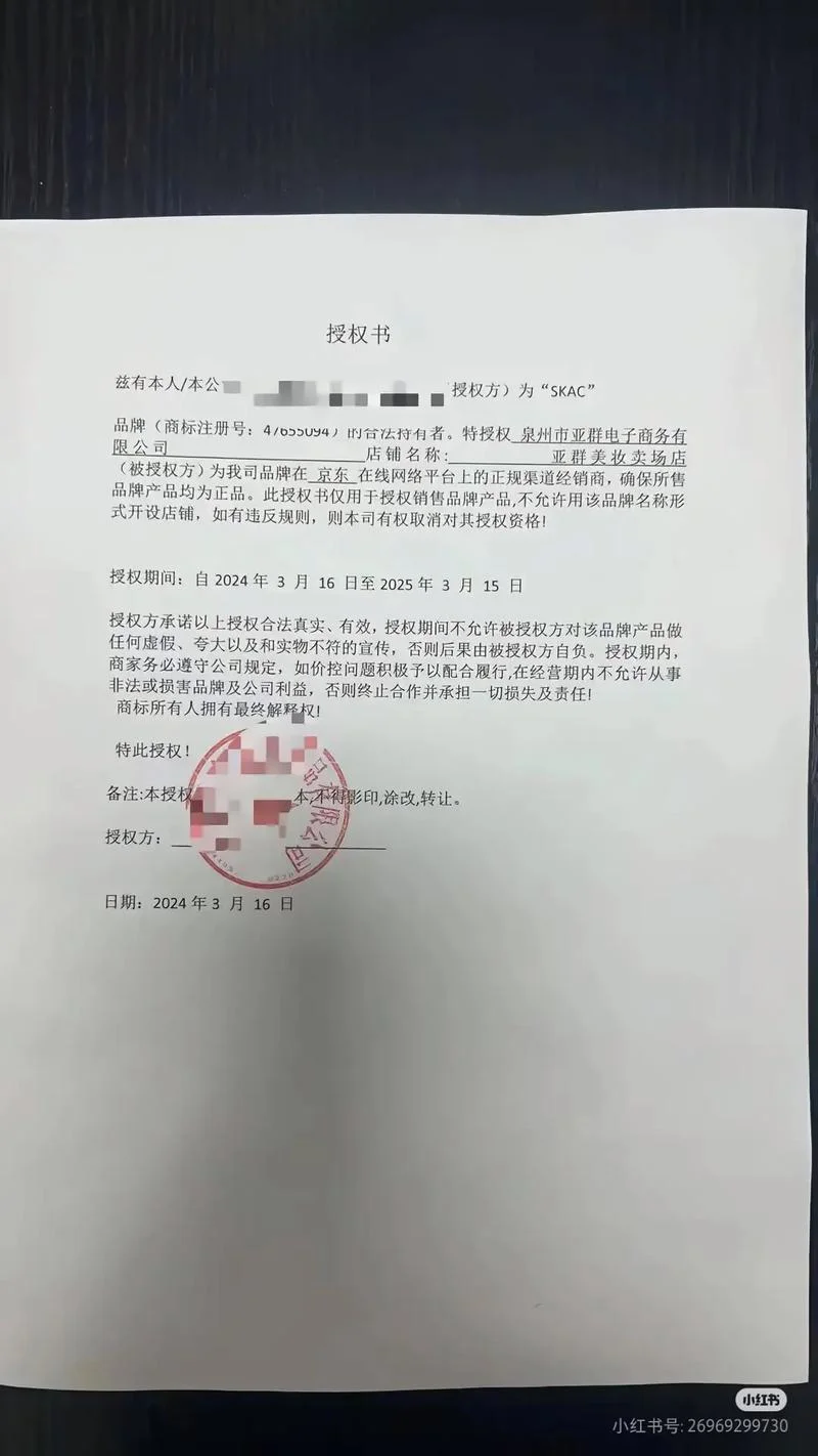 授权人是什么意思_1