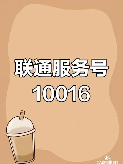 10086什么意思_2