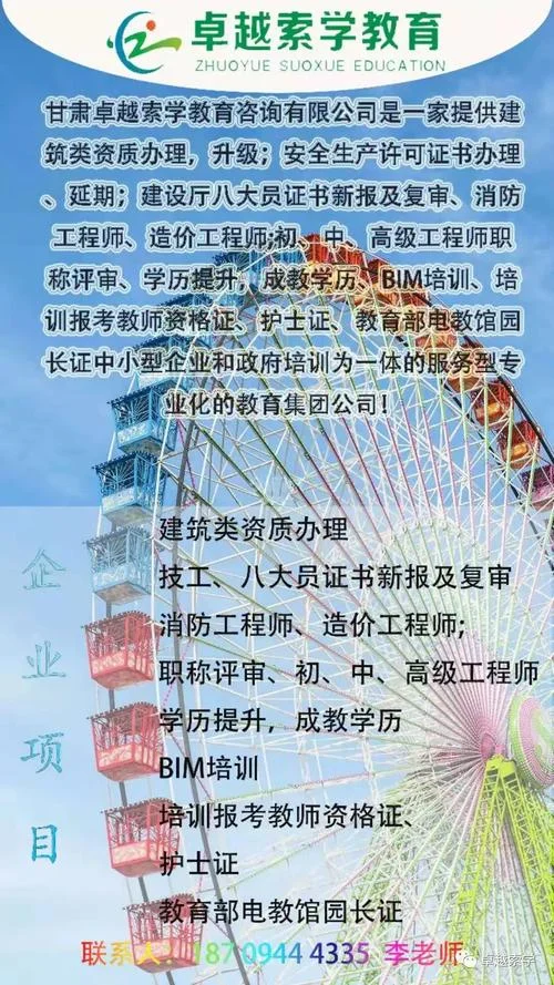 建造师转注-建造师变更注册