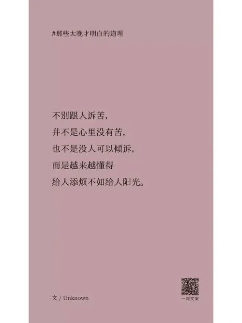 心灵鸡汤故事及感悟-心灵鸡汤感悟浓缩
