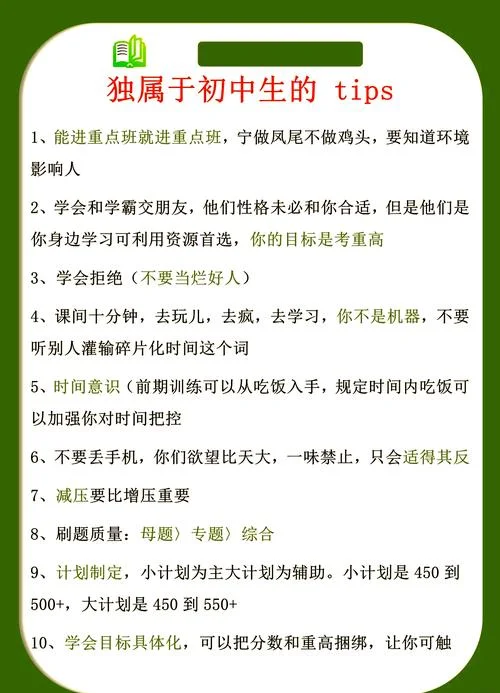 差生怎么才能提高成绩_1