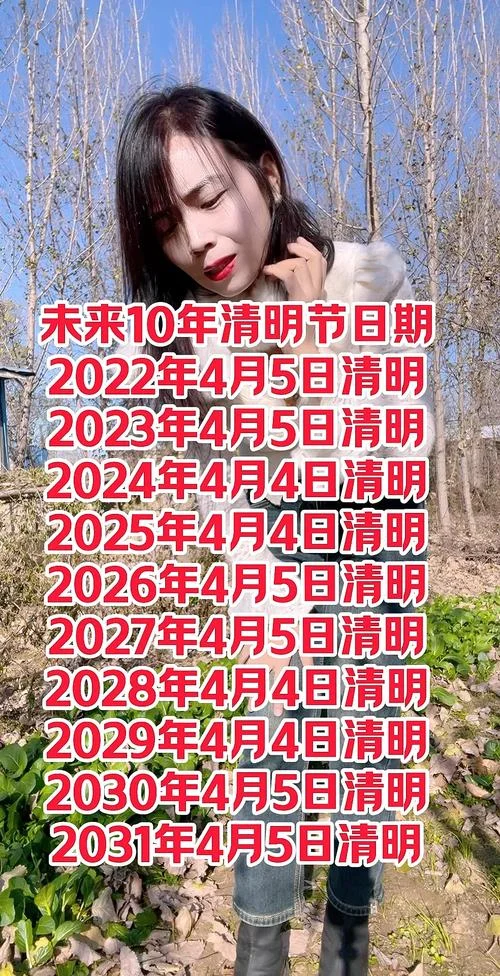 清明节从哪年开始放假-2008 年起放假