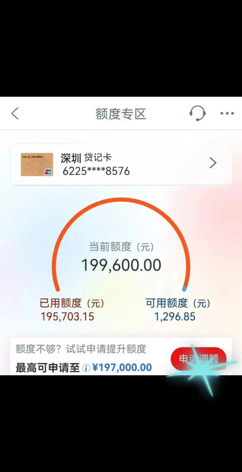 如何查信用卡额度_2