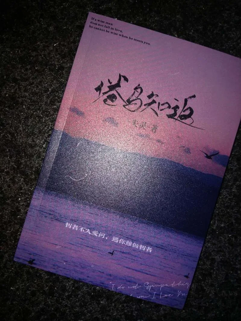 智者不入爱河的完整诗是谁写的_1