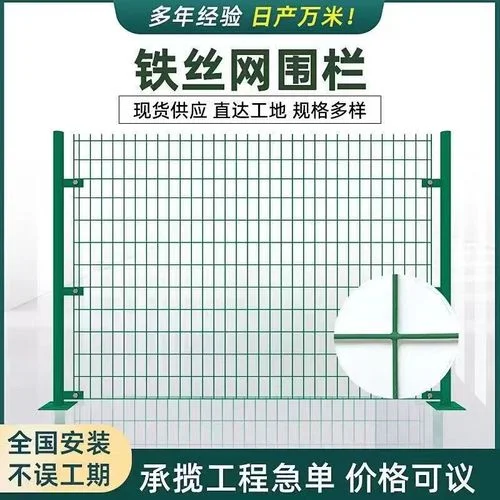 铁丝网片多少钱一平方_2