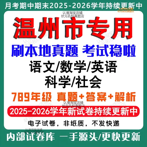 初二历史上册期末试卷_2