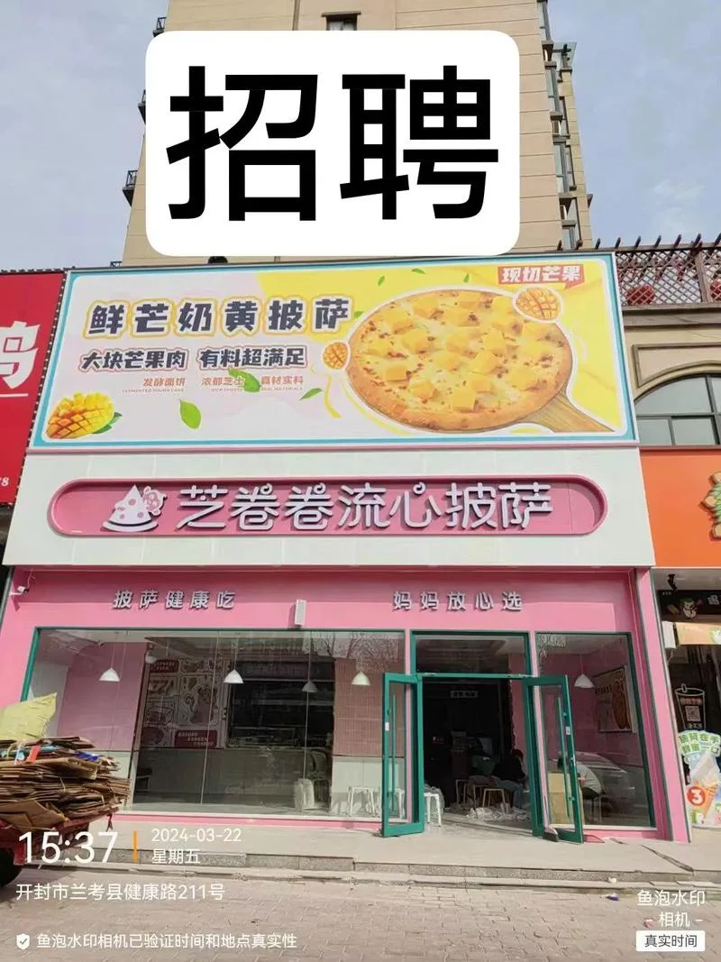 做披萨的店叫什么_1