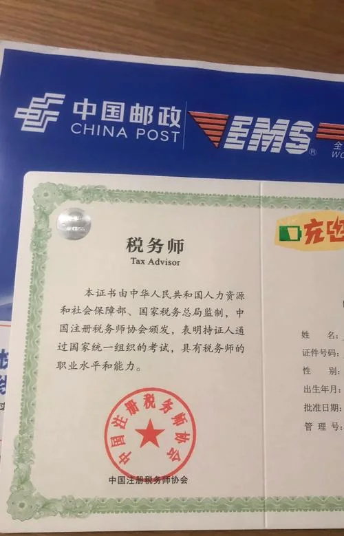 税务师成绩2018_1