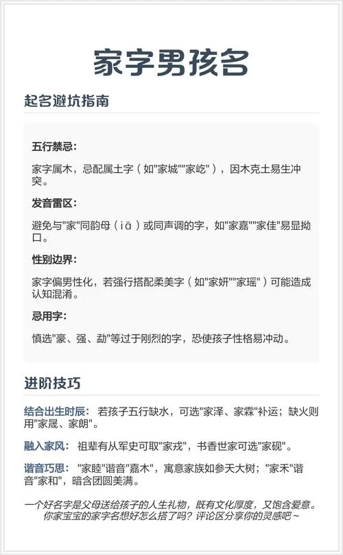 宝宝起名带立字_1