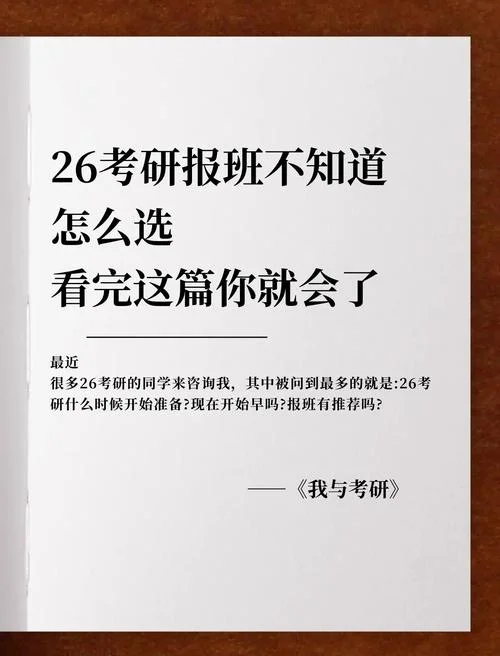 考研可以不报考研班吗_1