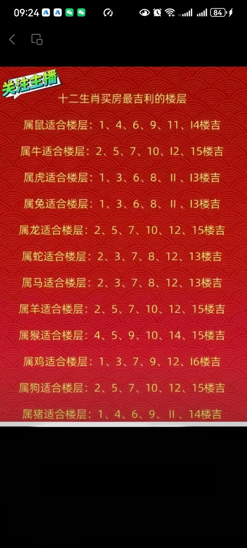 属牛几月出生是什么命_1