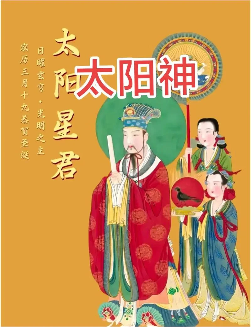 神话中太阳叫什么_2